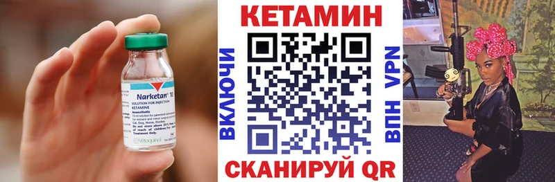 маркетплейс состав  Владивосток  Кетамин ketamine 