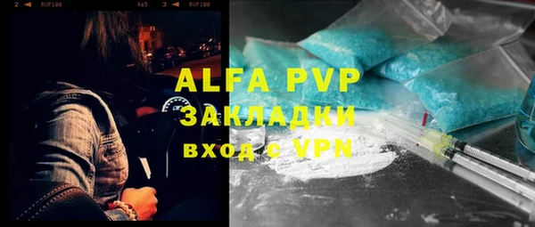 ALPHA-PVP Белокуриха