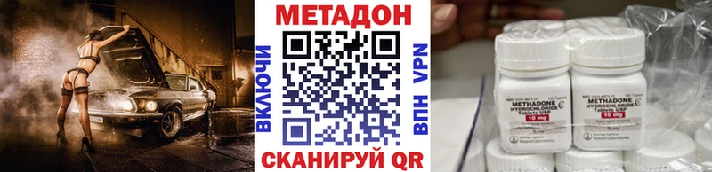 Метадон VHQ Владивосток